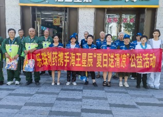 苏州众发国际制药携手海王星辰＆双桥社区开展“夏日送清凉”公益运动